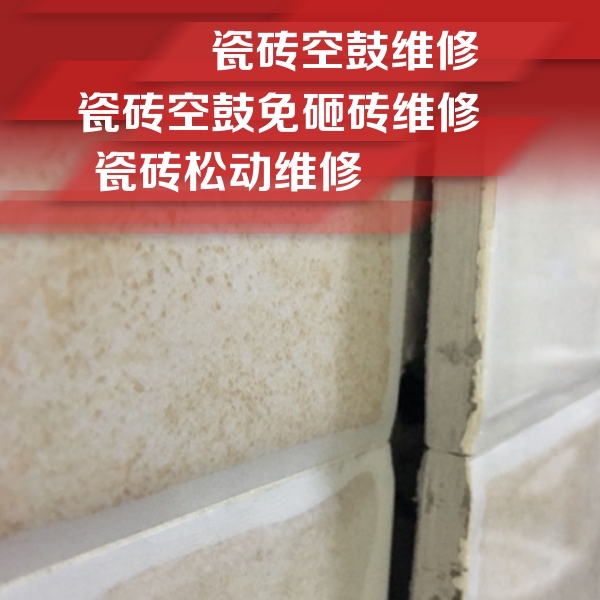 千阳瓷砖空鼓维修公司分享瓷砖胶薄贴法的具体操作步骤